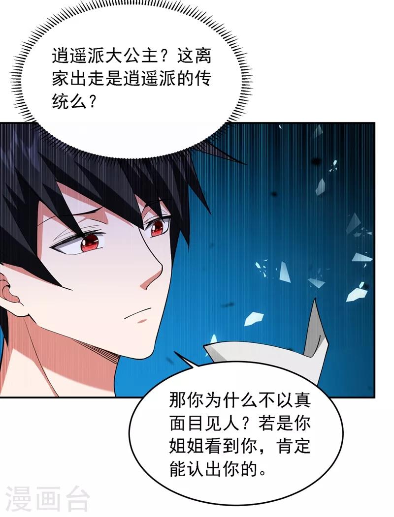 第118话 兵王？吊车尾吧！5