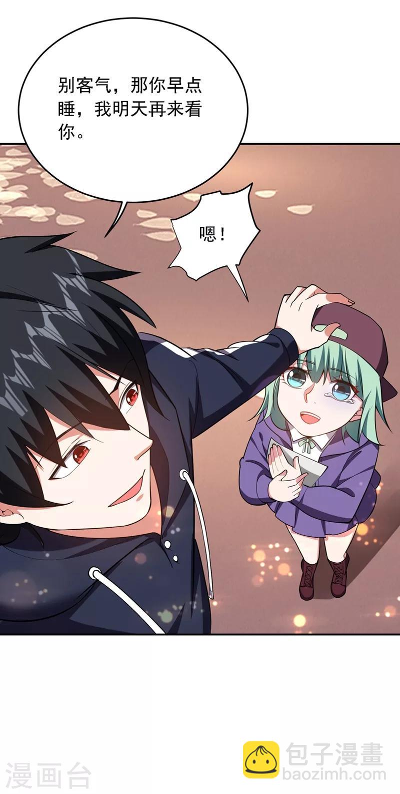 第118话 兵王？吊车尾吧！8