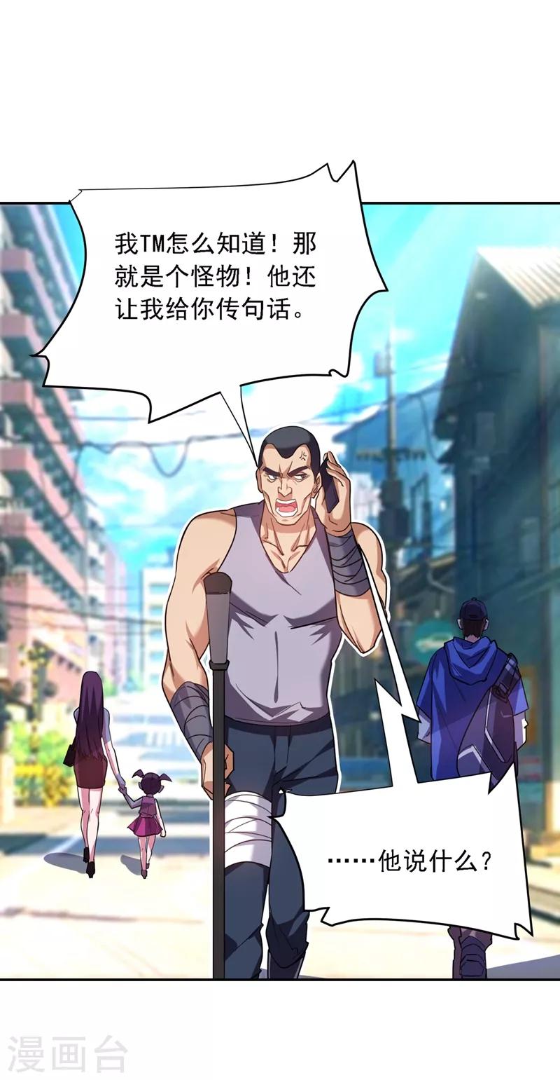 第119话 形意门联手逍遥派？0