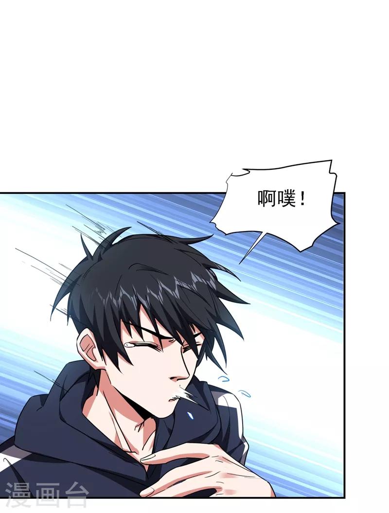 第119话 形意门联手逍遥派？10