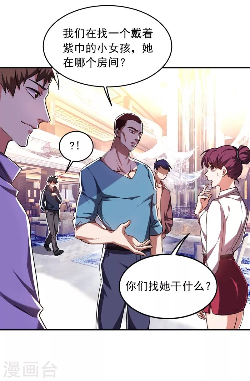 第119话 形意门联手逍遥派？11