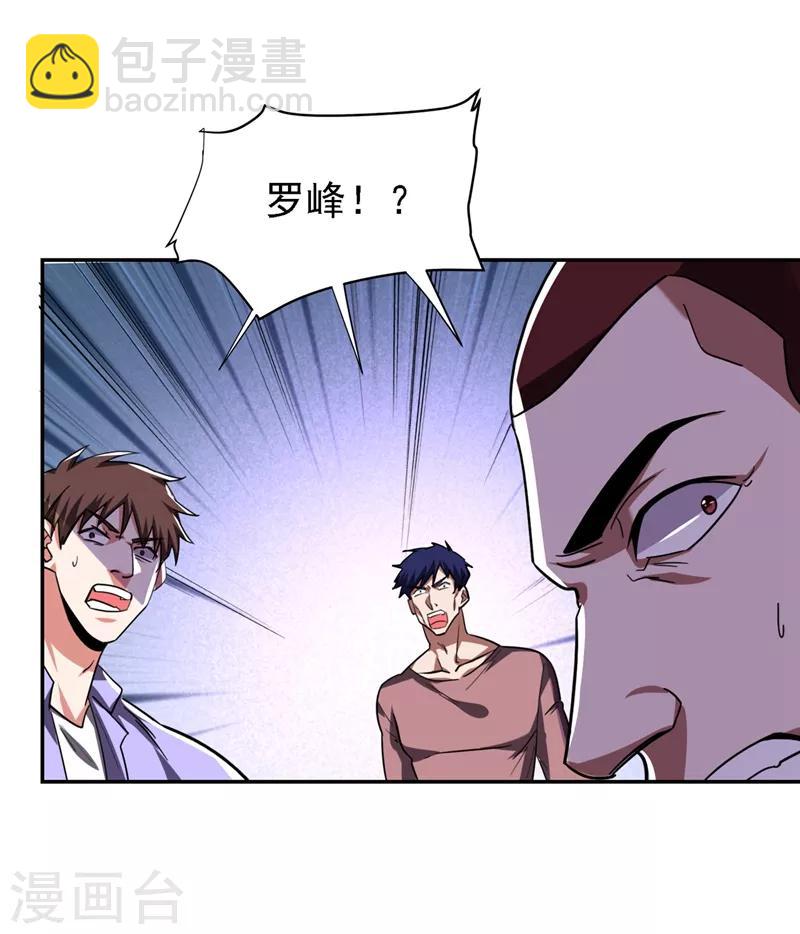 第119话 形意门联手逍遥派？13