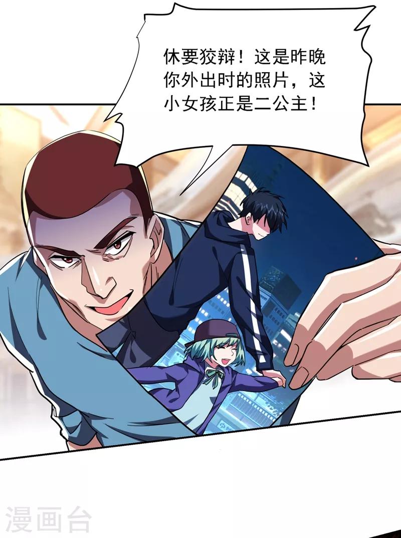 第119话 形意门联手逍遥派？15