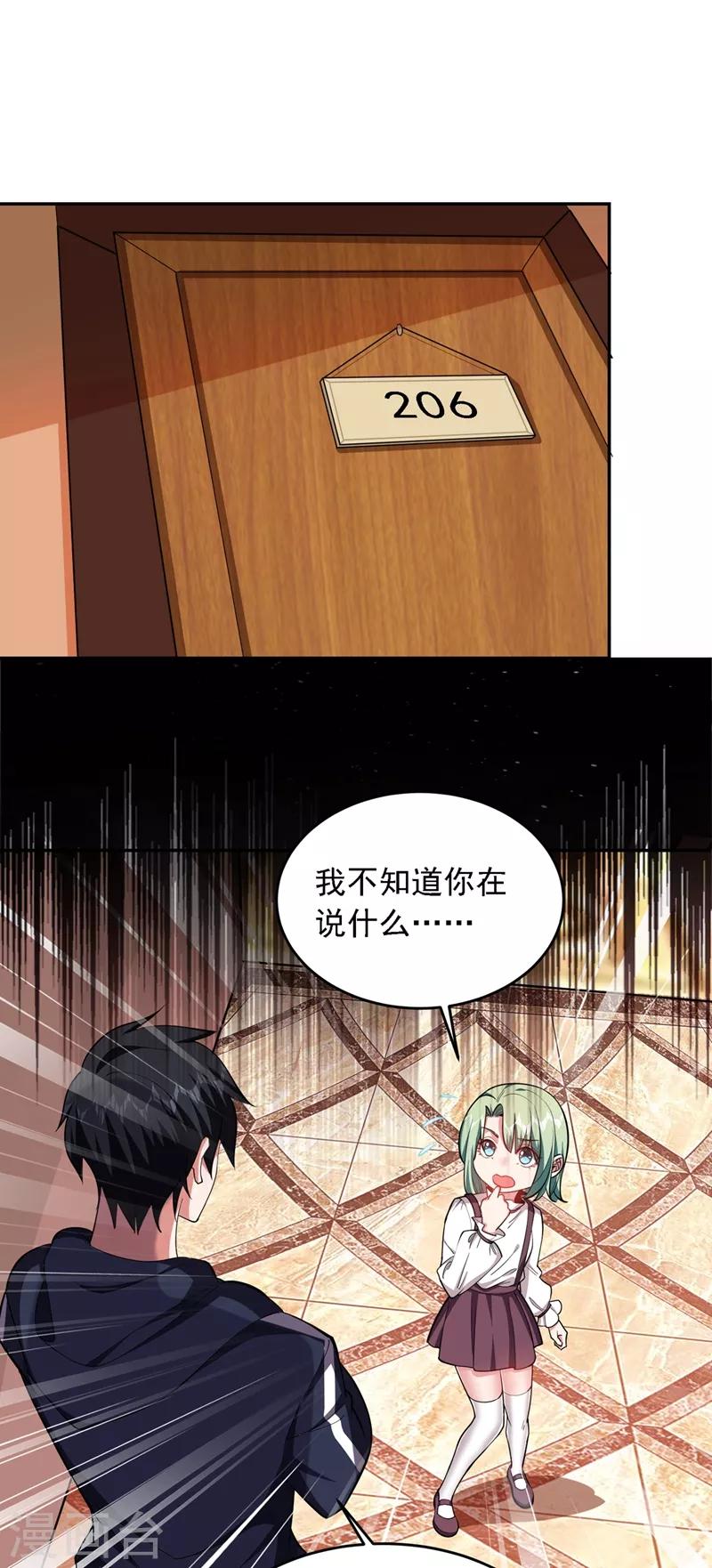 第119话 形意门联手逍遥派？22