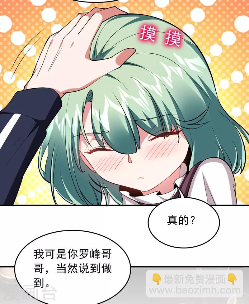 第119话 形意门联手逍遥派？29