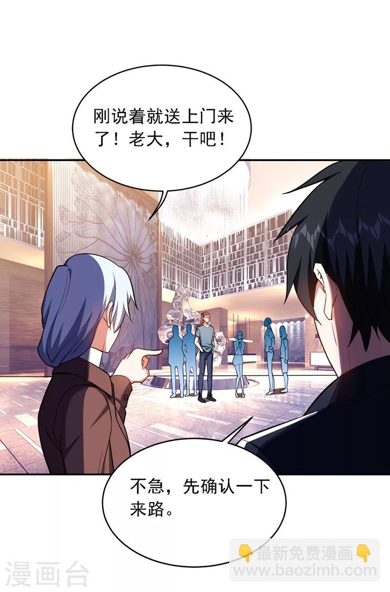 第120话 你还不配让我出手！10