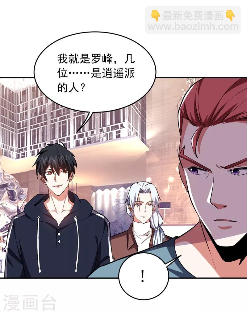 第120话 你还不配让我出手！11