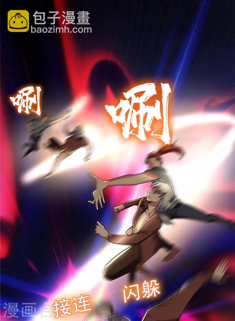 第120话 你还不配让我出手！19