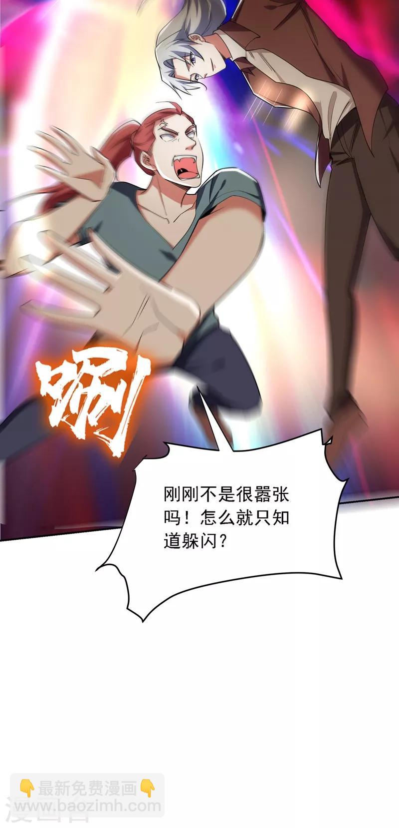 第120话 你还不配让我出手！20