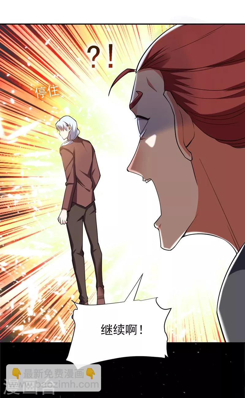 第120话 你还不配让我出手！22