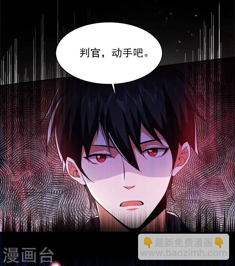 第120话 你还不配让我出手！23
