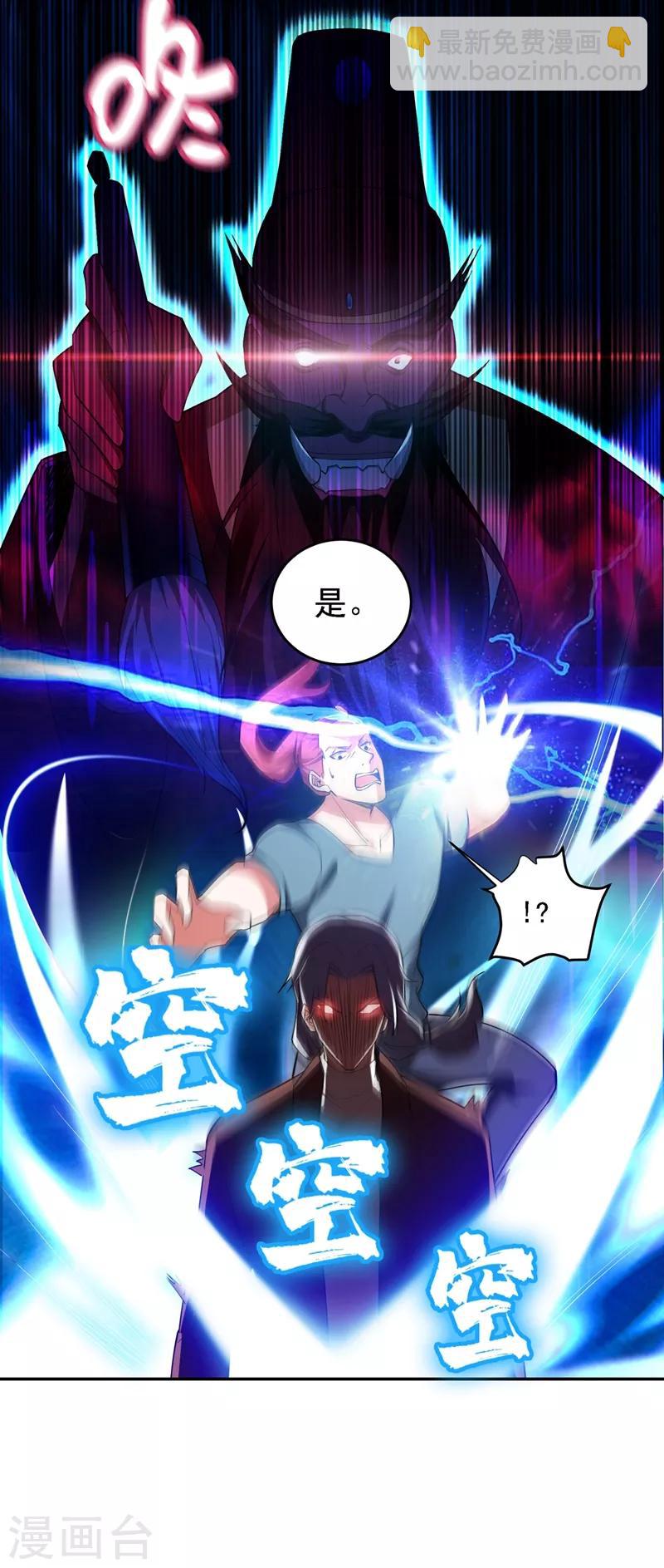 第120话 你还不配让我出手！24
