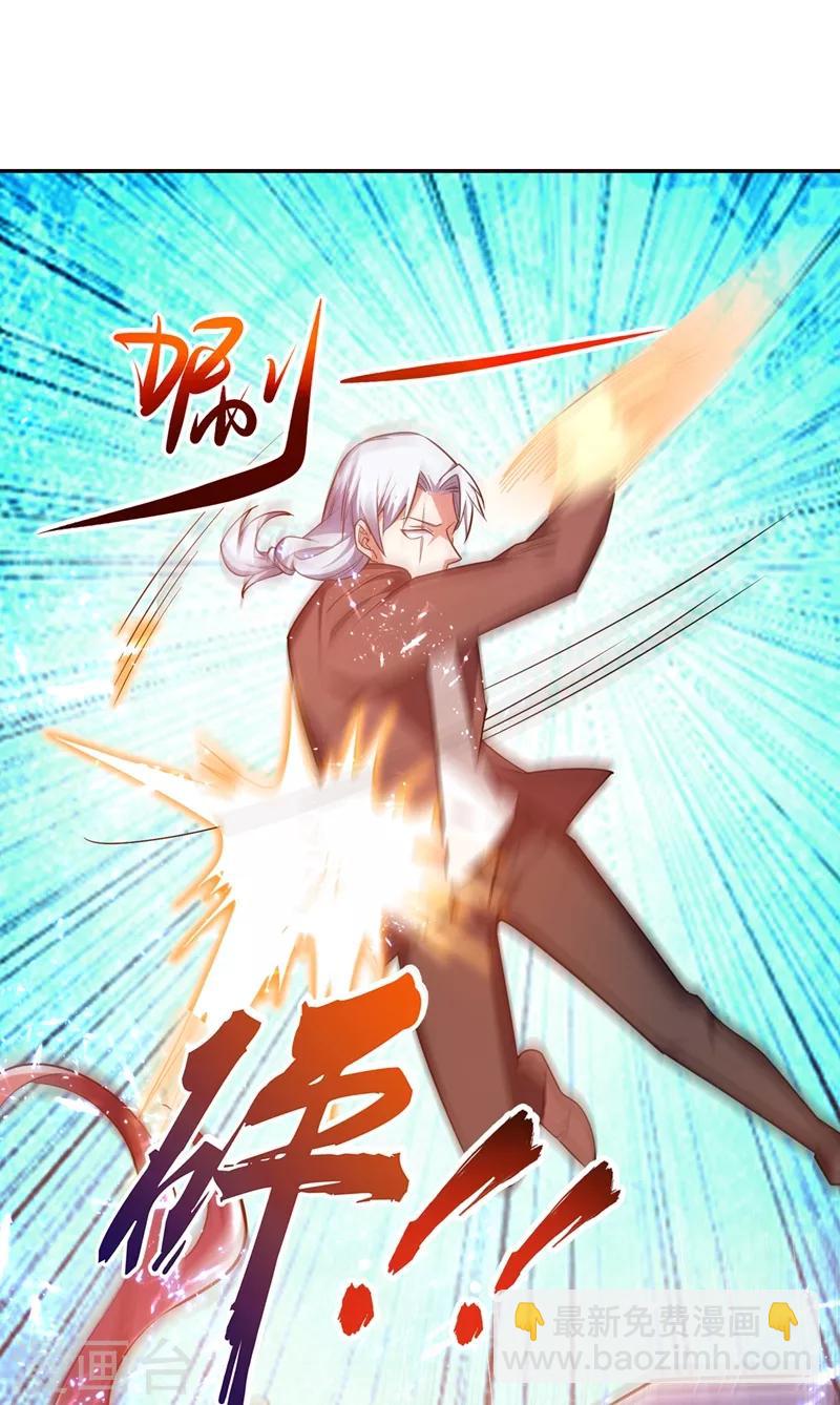 第120话 你还不配让我出手！25