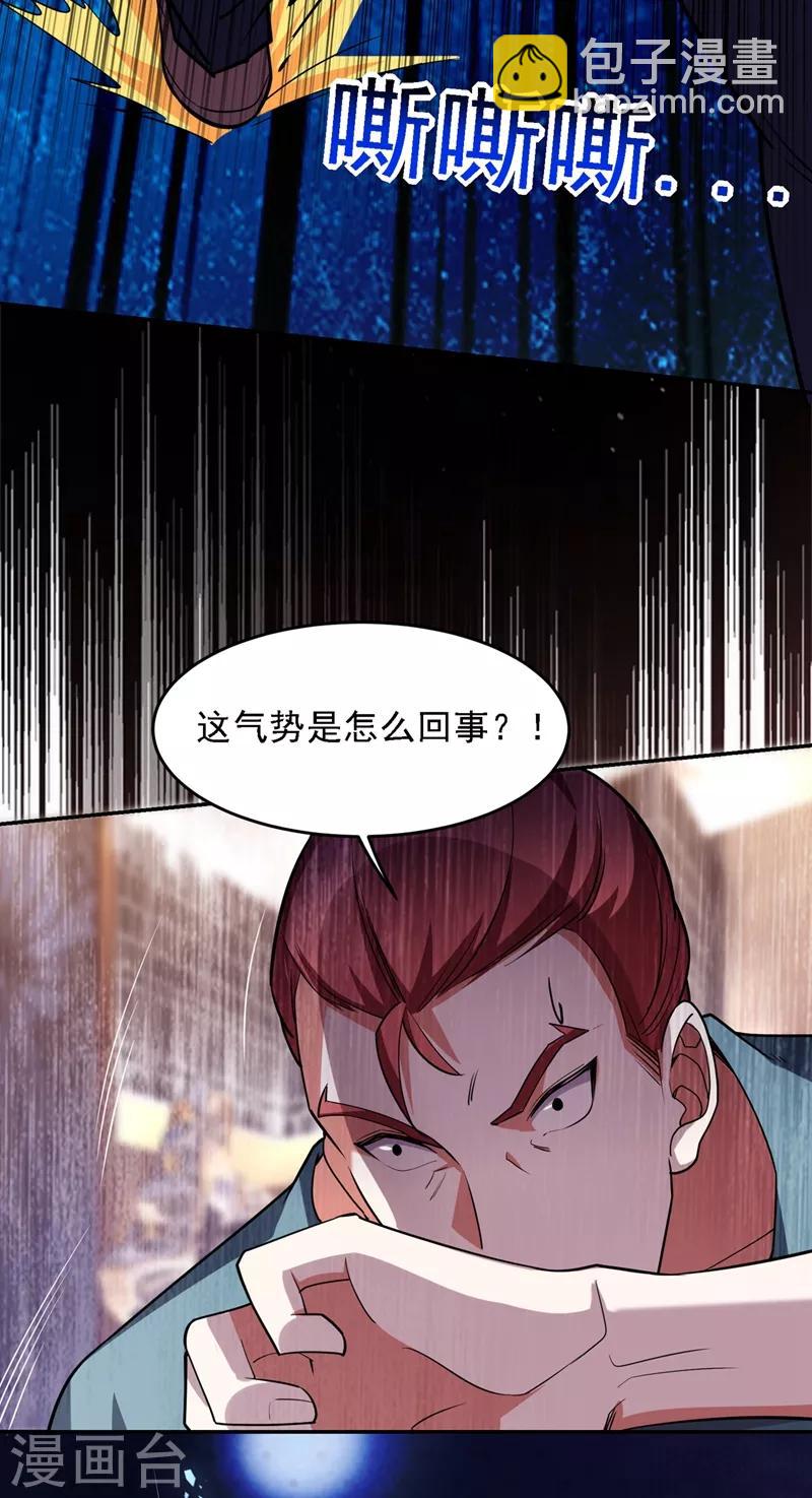 第120话 你还不配让我出手！27