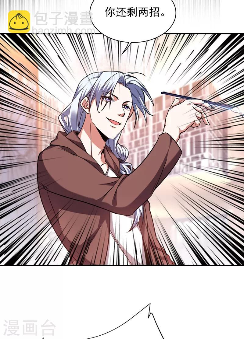 第120话 你还不配让我出手！30