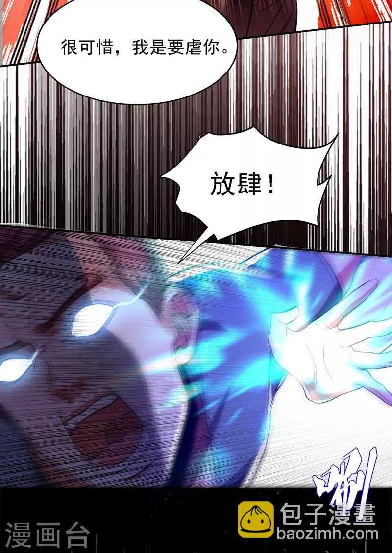 第120话 你还不配让我出手！32