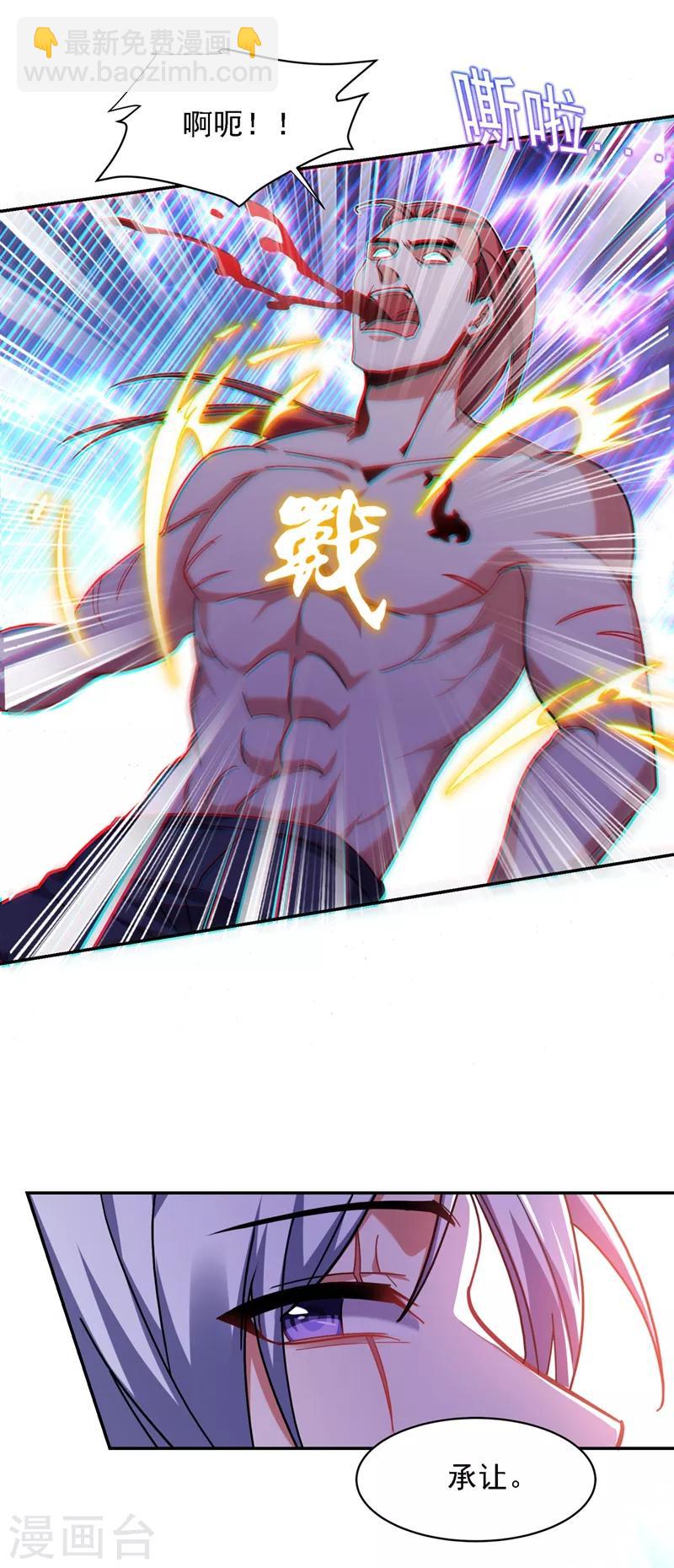 第120话 你还不配让我出手！35