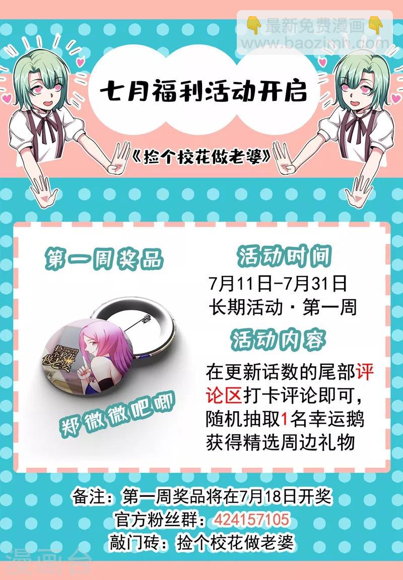 第120话 你还不配让我出手！37