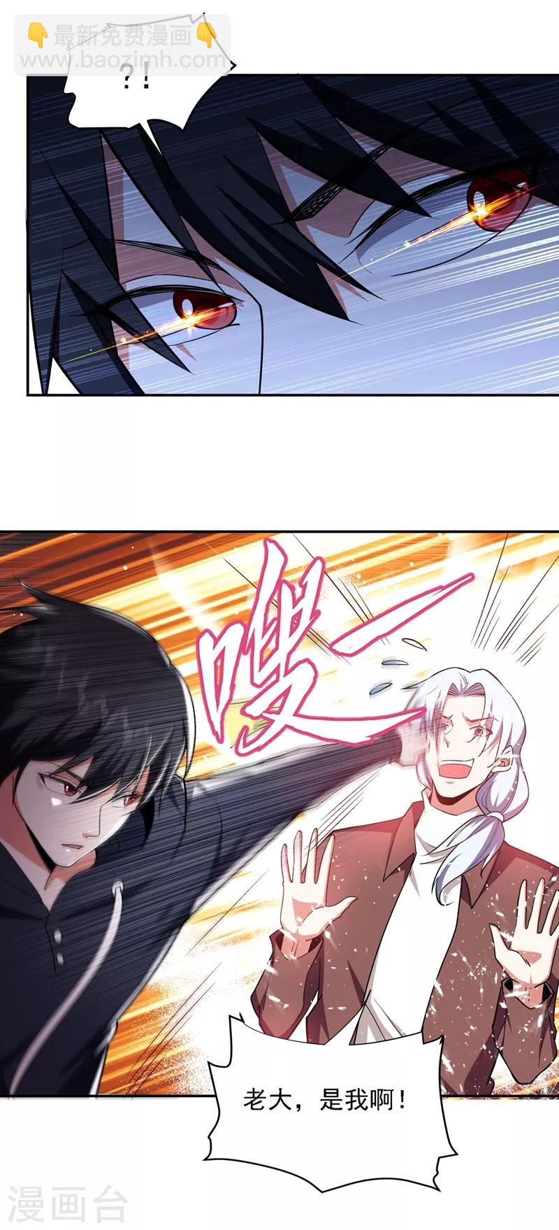 第120话 你还不配让我出手！6