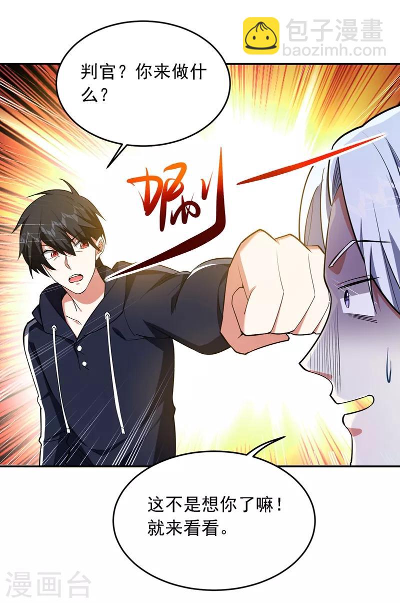 第120话 你还不配让我出手！7