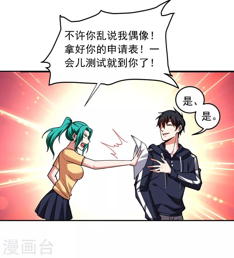 第129话 他是故意放水的？1