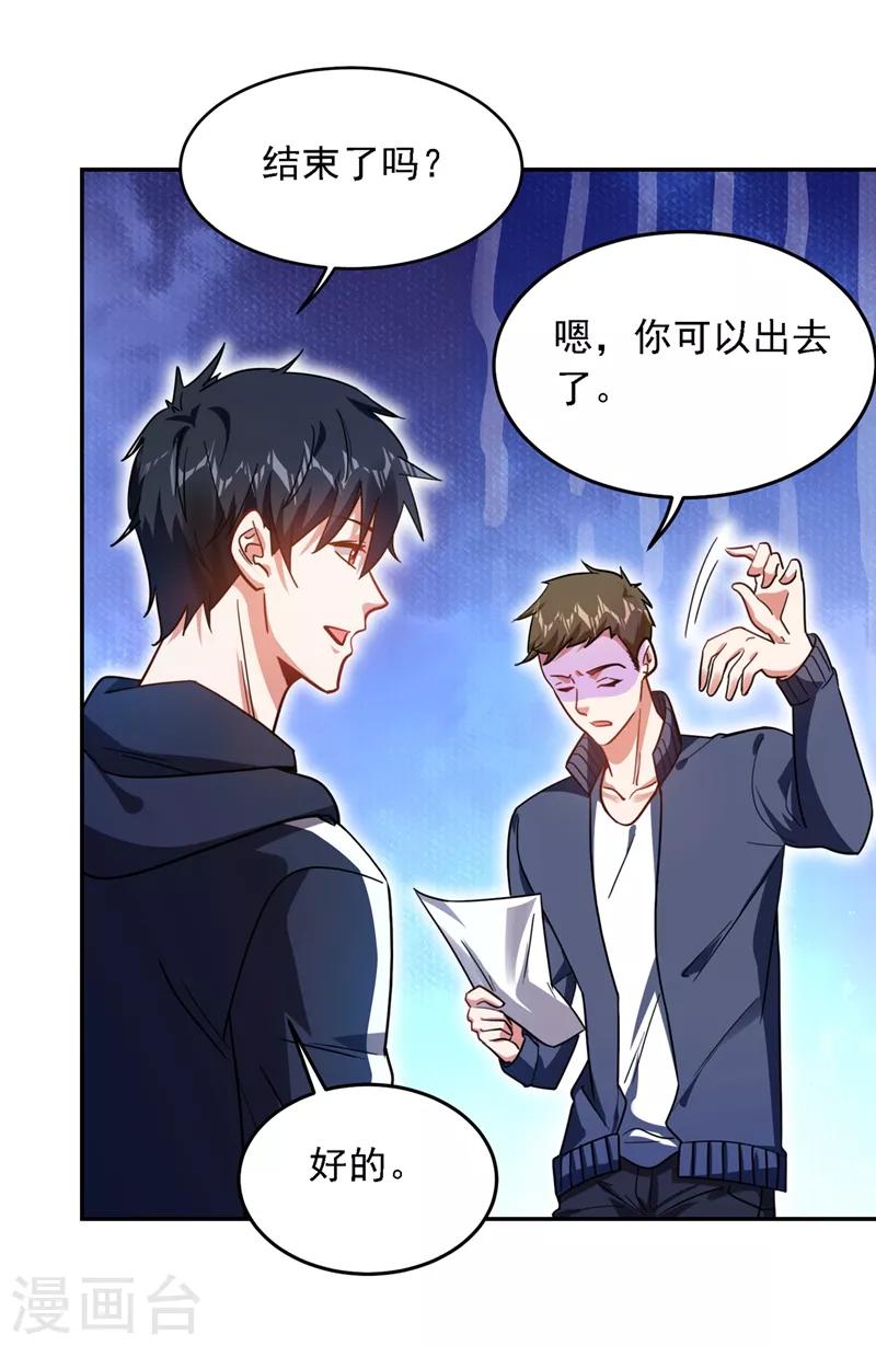 第129话 他是故意放水的？12