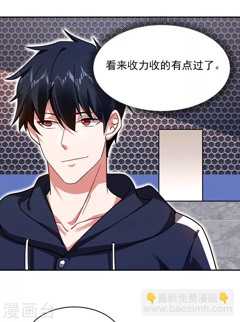 第129话 他是故意放水的？13