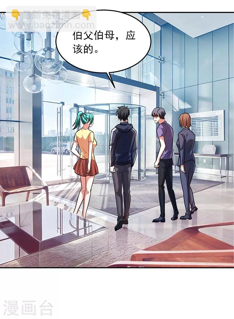 第129话 他是故意放水的？17