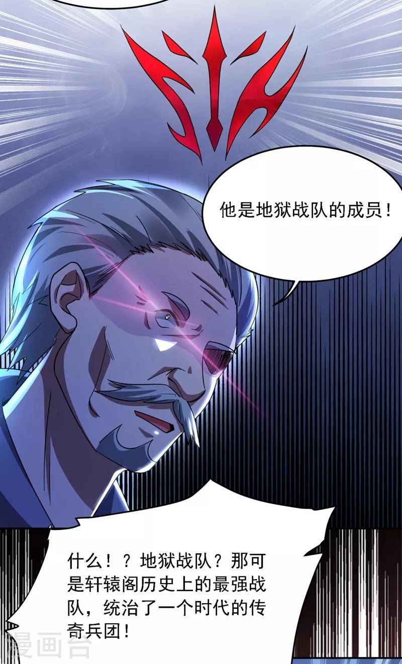 第129话 他是故意放水的？27