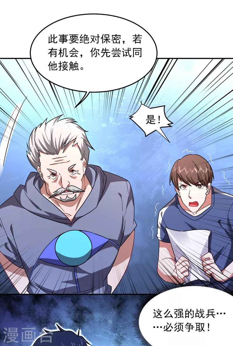 第130话 过九关斩十八将0
