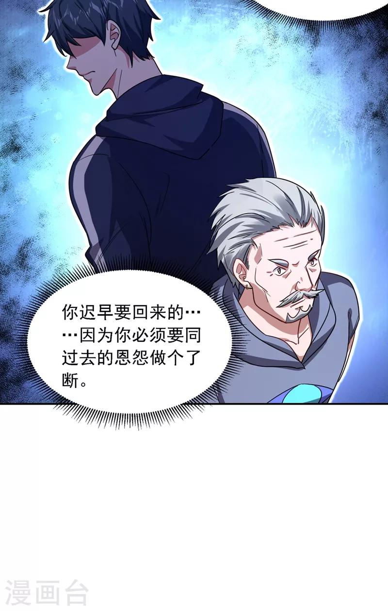 第130话 过九关斩十八将1