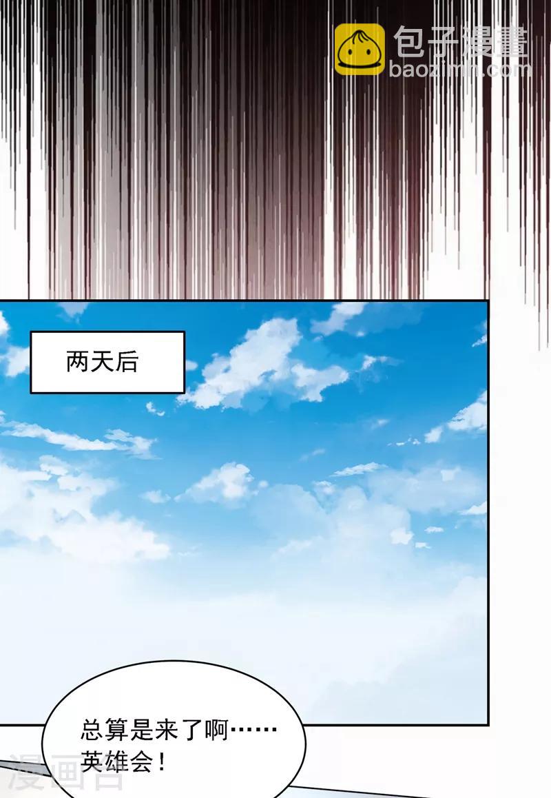 第130话 过九关斩十八将13