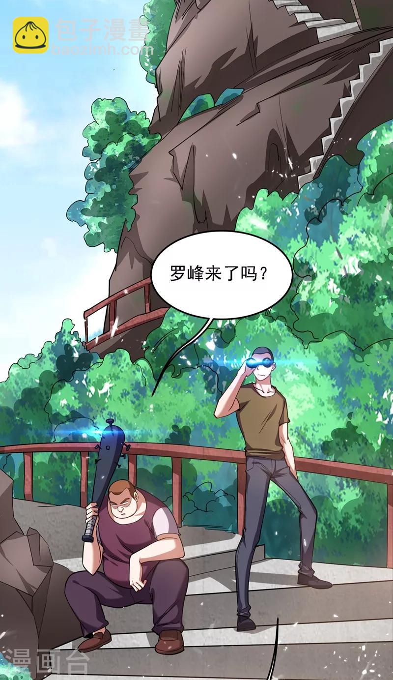 第130话 过九关斩十八将16