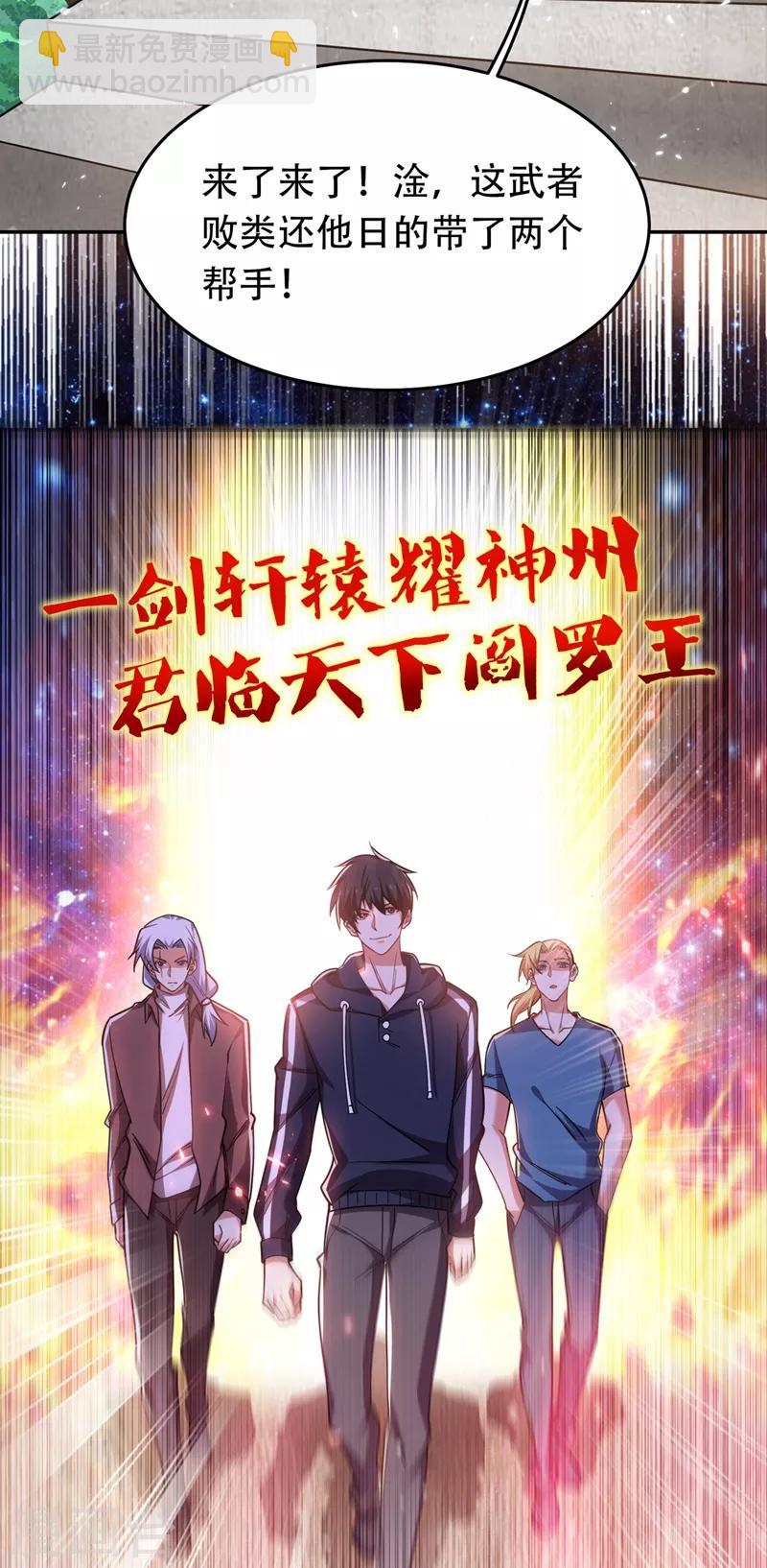 第130话 过九关斩十八将17