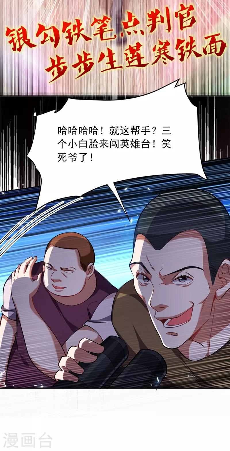 第130话 过九关斩十八将18