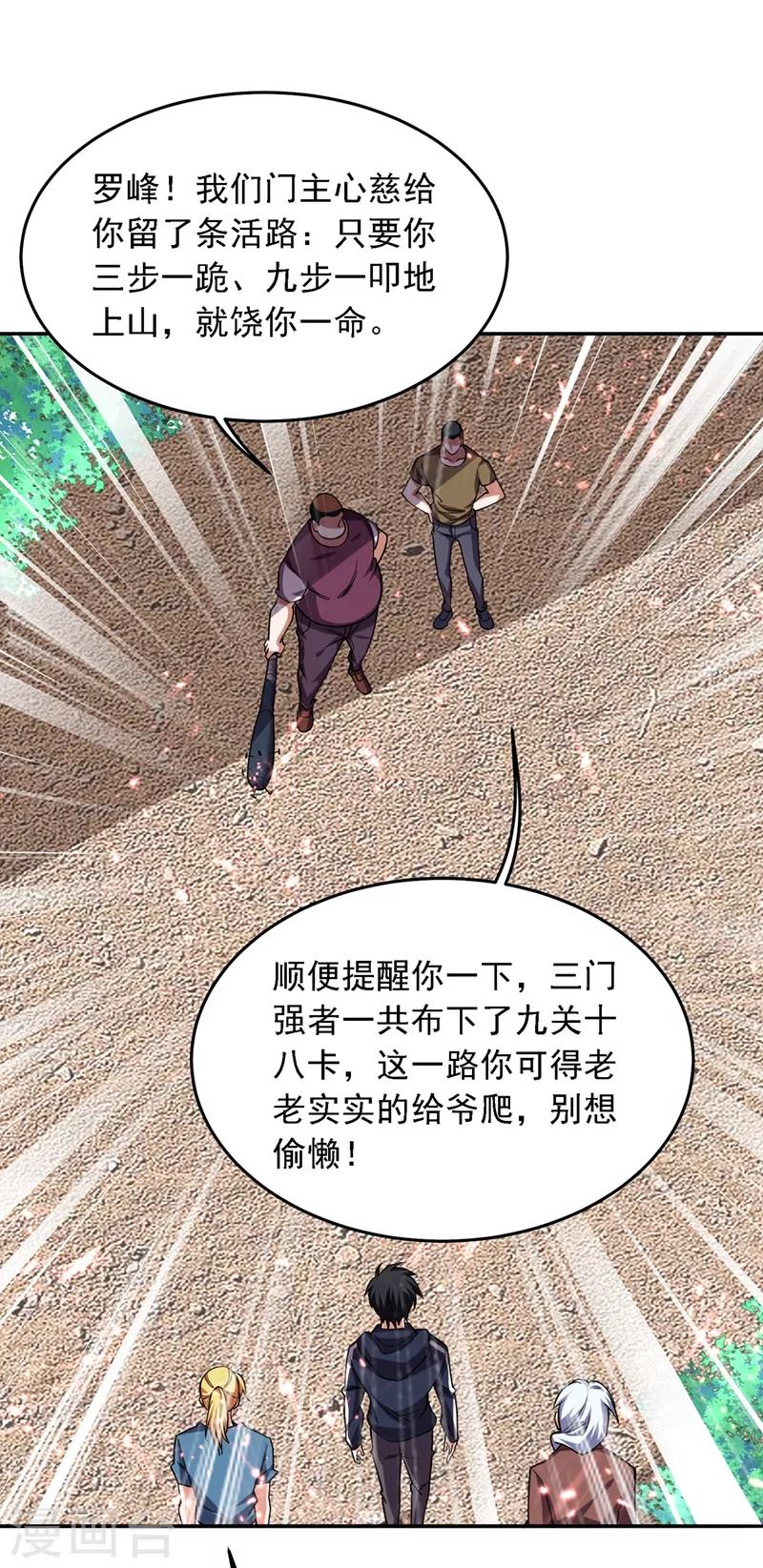第130话 过九关斩十八将19