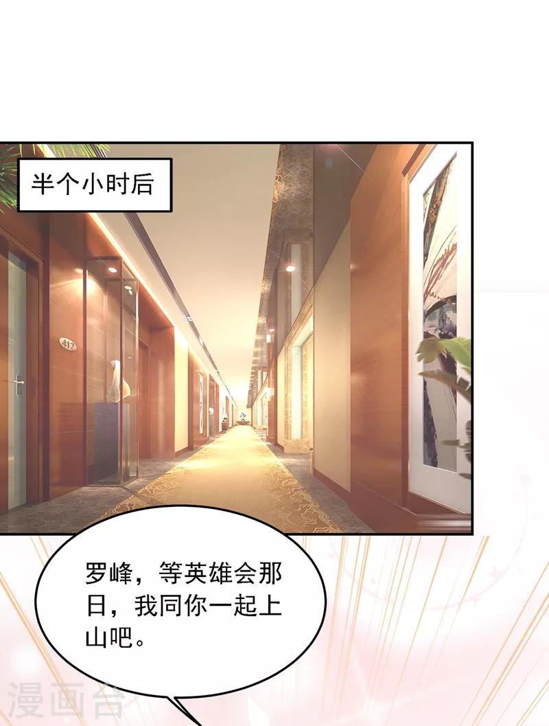 第130话 过九关斩十八将2
