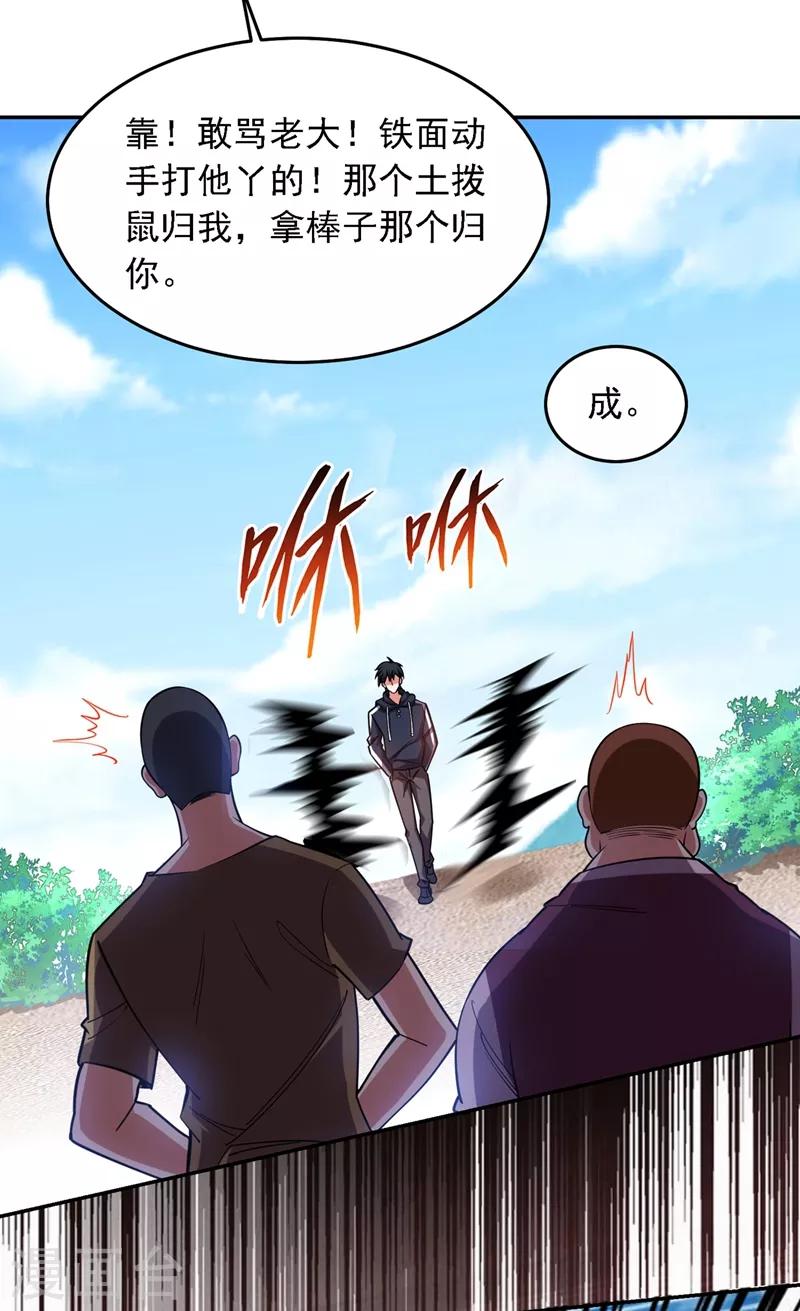 第130话 过九关斩十八将20