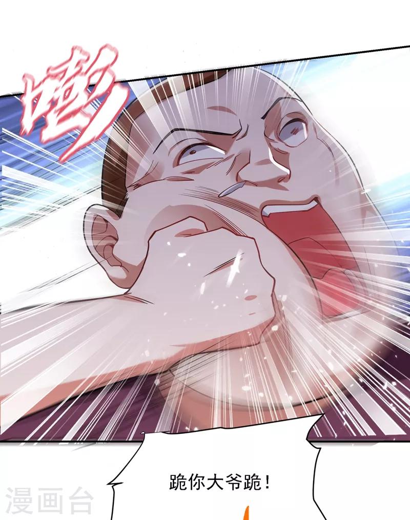 第130话 过九关斩十八将22