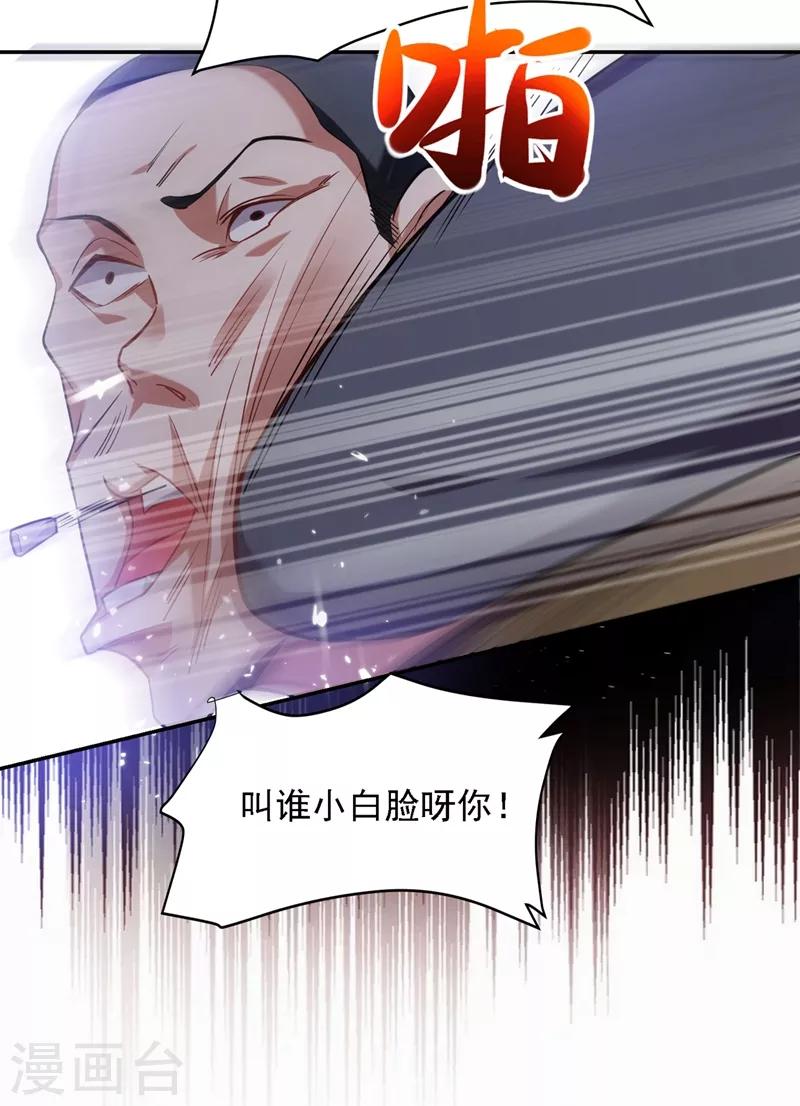 第130话 过九关斩十八将23