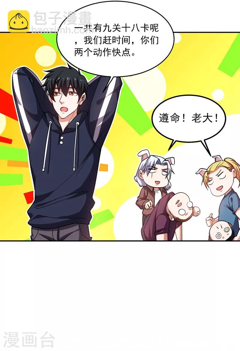 第130话 过九关斩十八将24