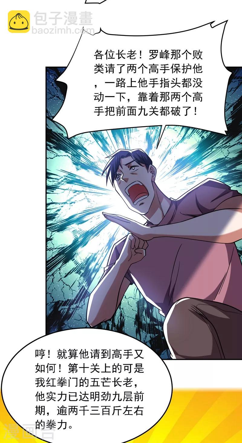 第130话 过九关斩十八将26