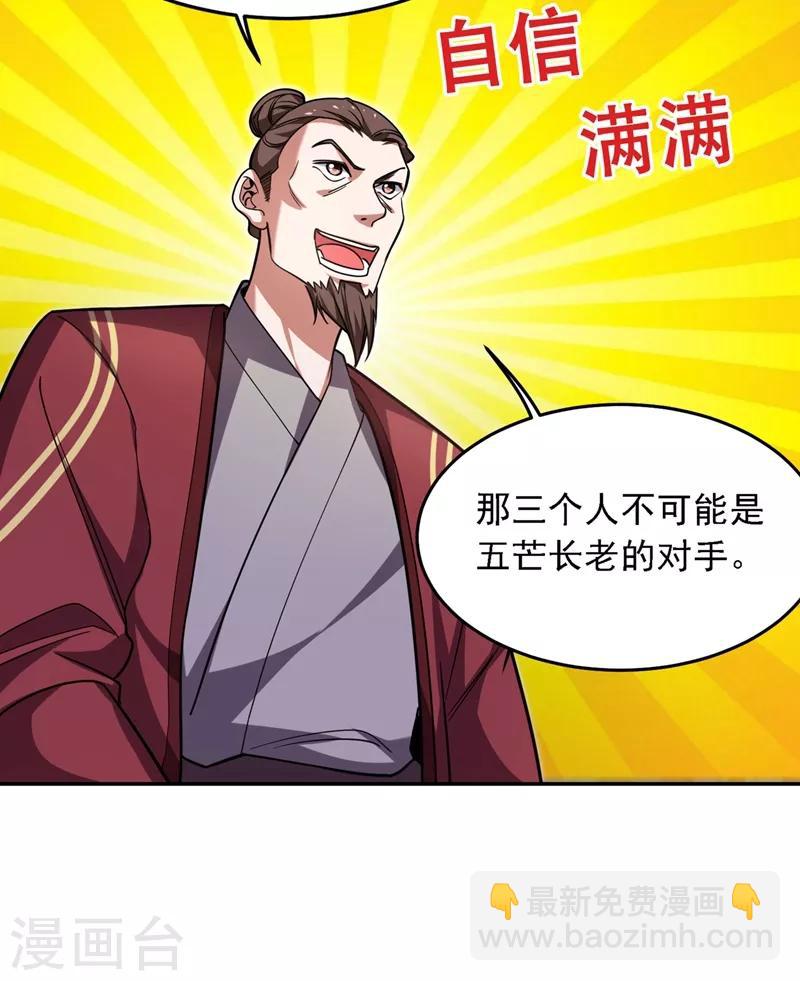 第130话 过九关斩十八将27