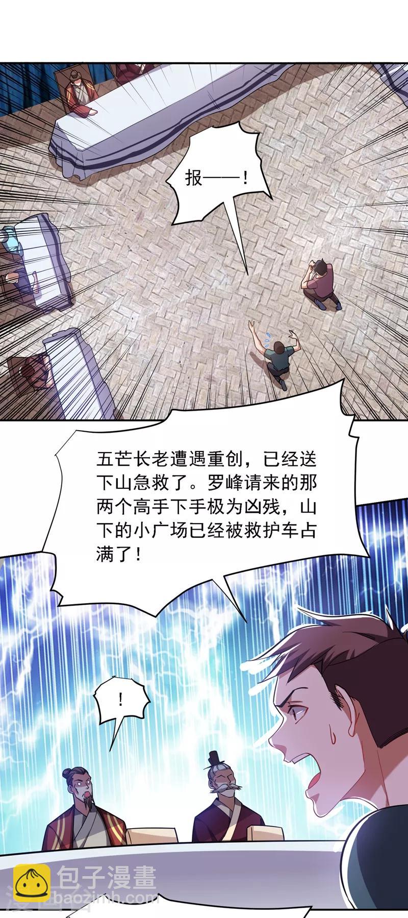 第130话 过九关斩十八将28