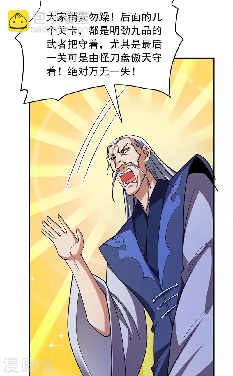 第130话 过九关斩十八将29