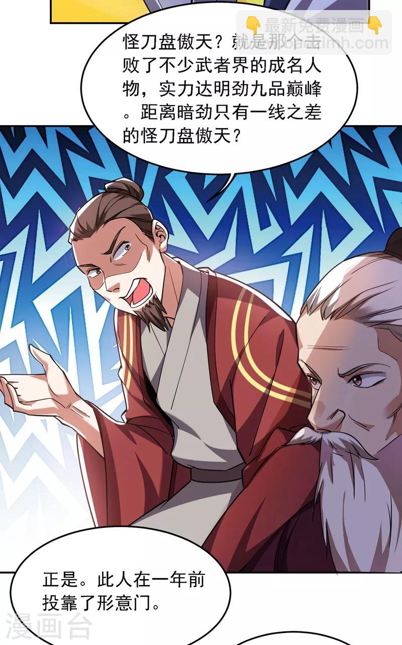 第130话 过九关斩十八将30
