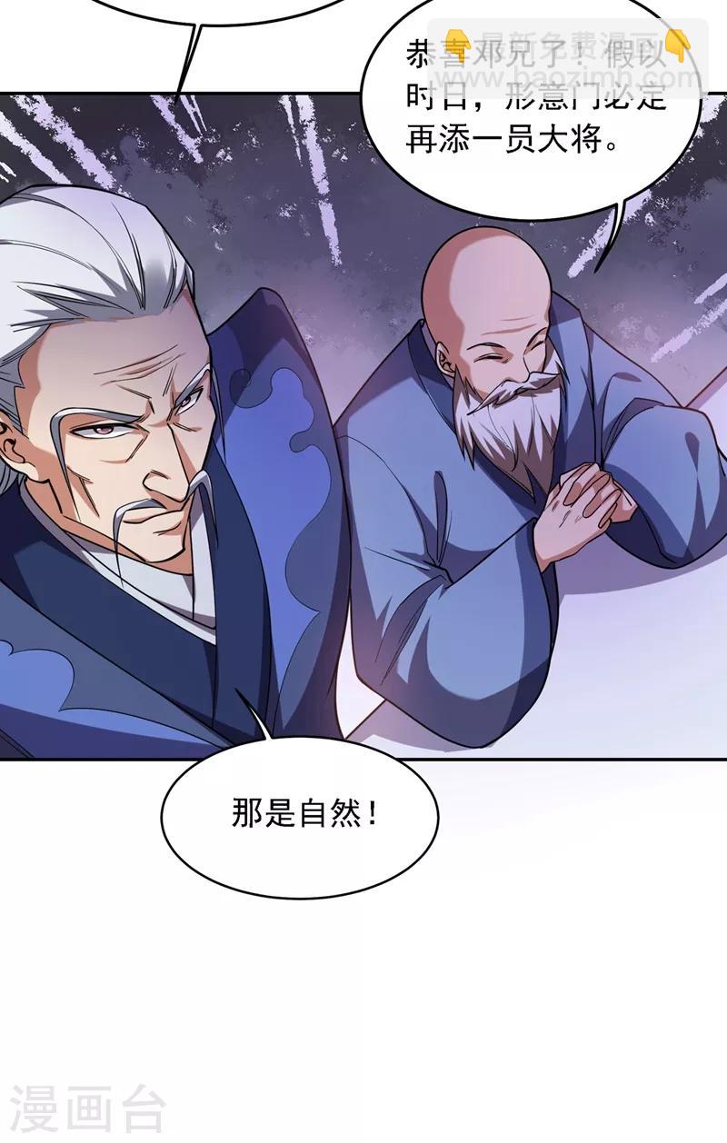第130话 过九关斩十八将31