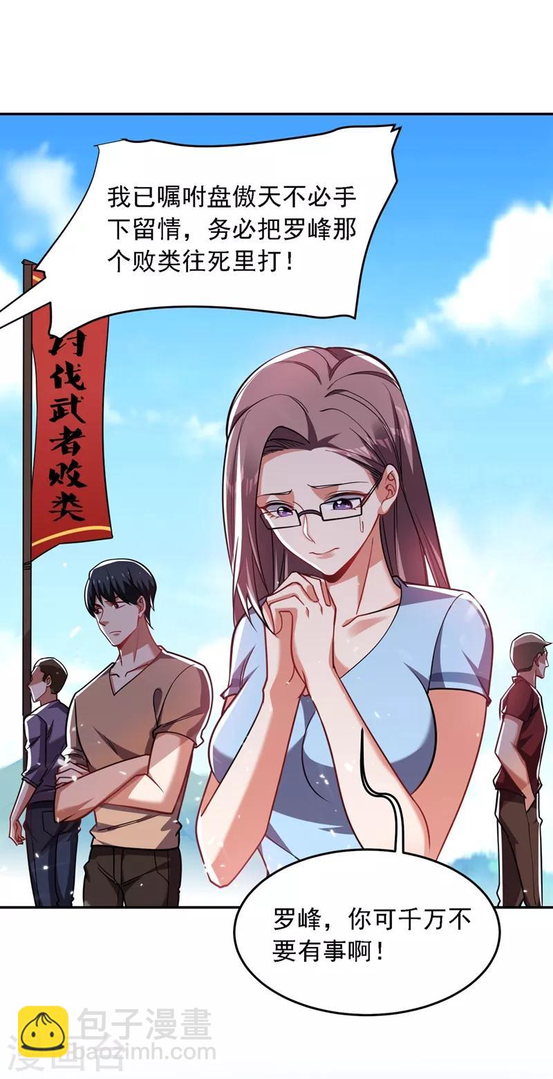 第130话 过九关斩十八将32
