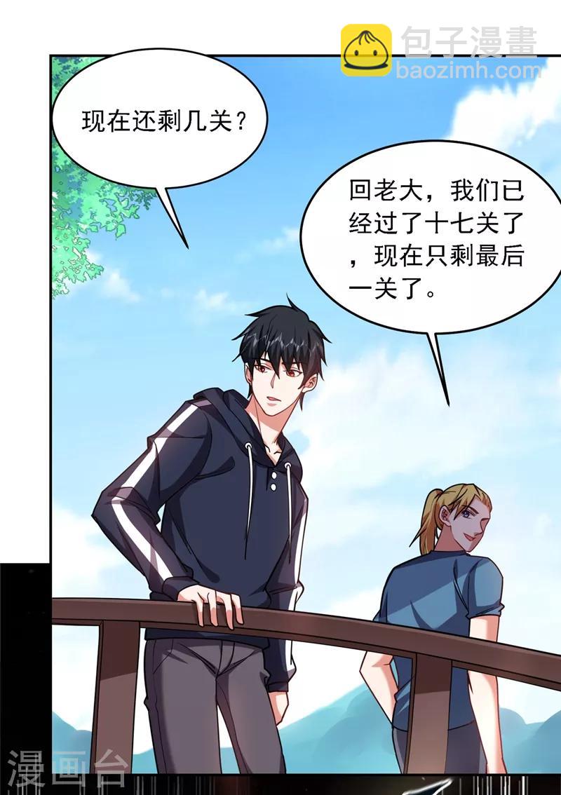 第130话 过九关斩十八将35