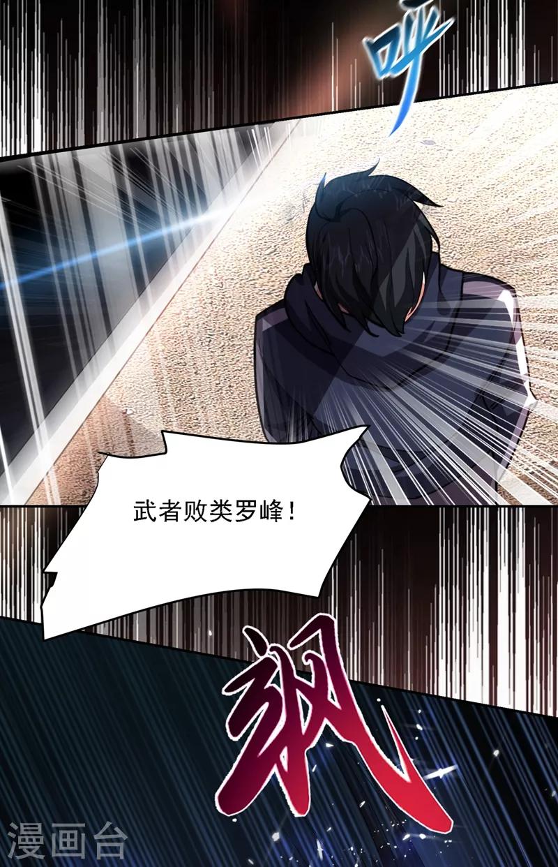 第130话 过九关斩十八将36